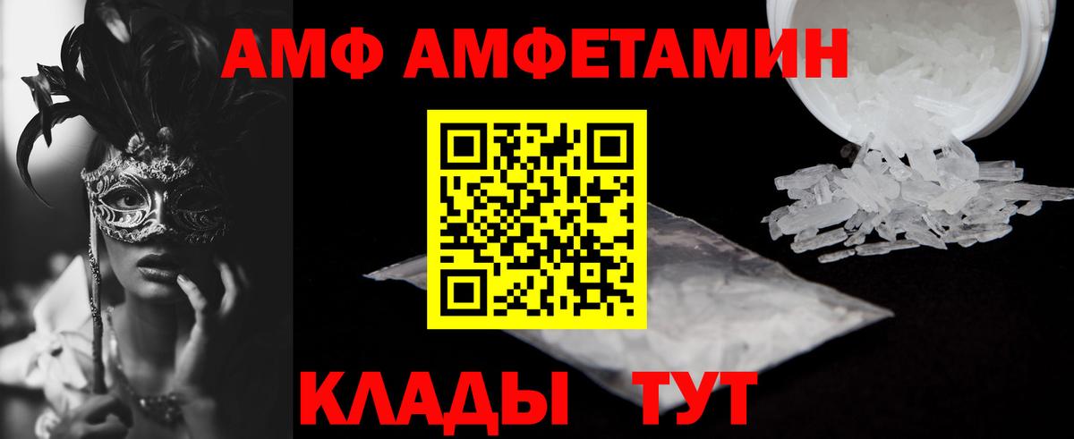 Амфетамин 98%  АМФ  Калининград  Вход с VPN 