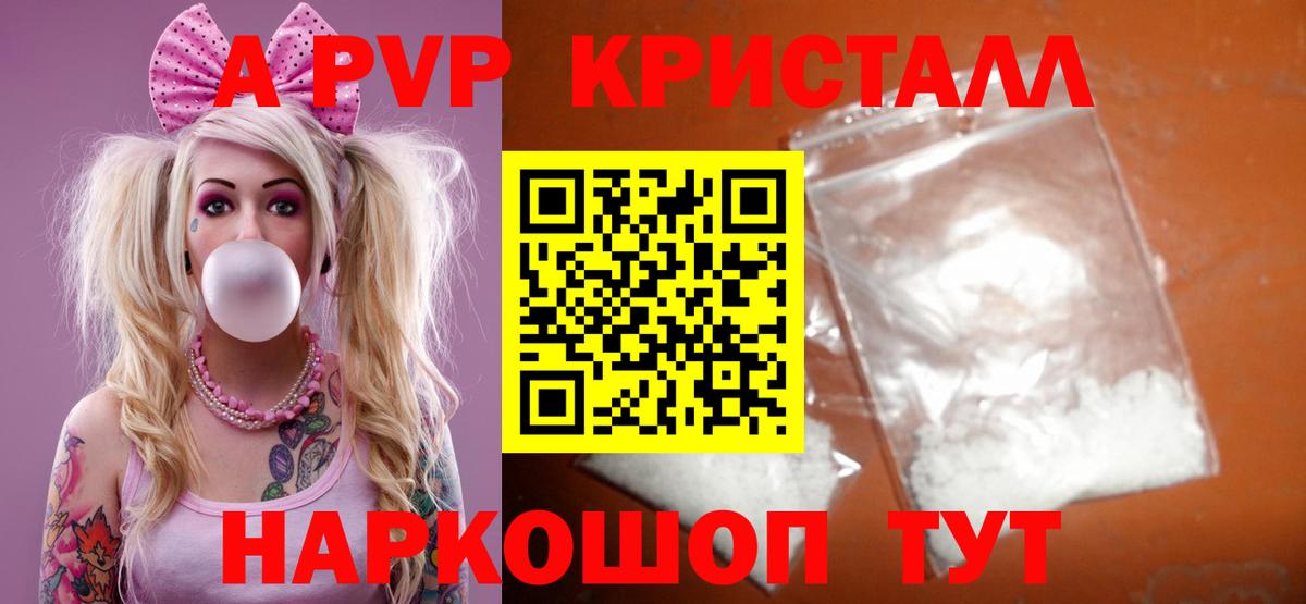 A-PVP СК Калининград