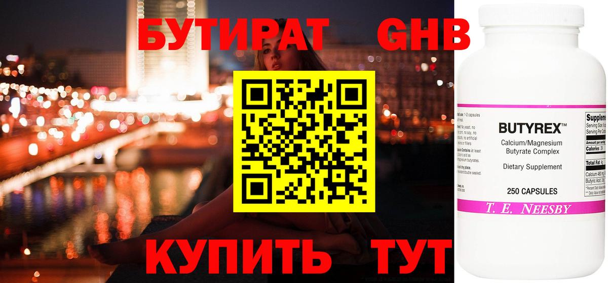 БУТИРАТ оксана  Вход с VPN  Калининград 