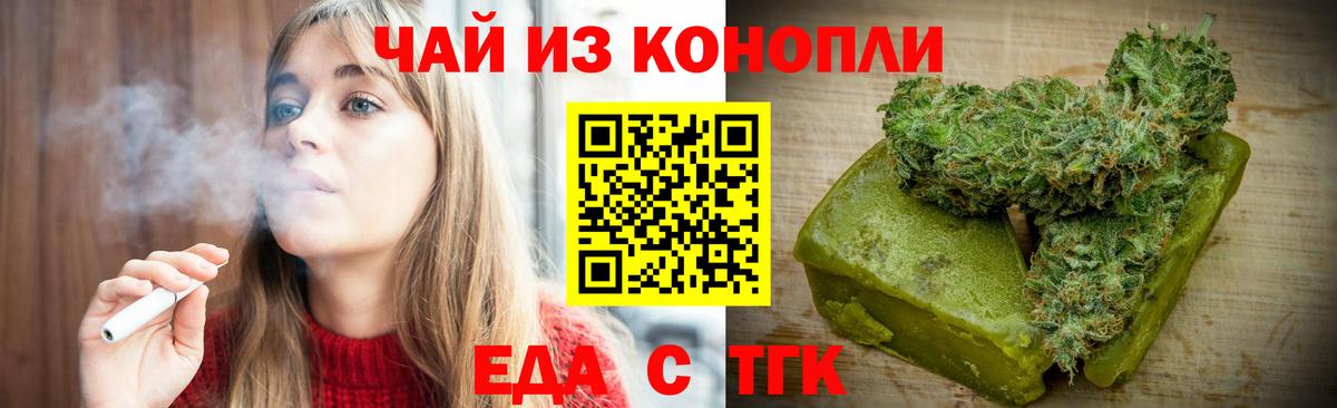 Калининград  Cannafood марихуана  Вход с VPN 