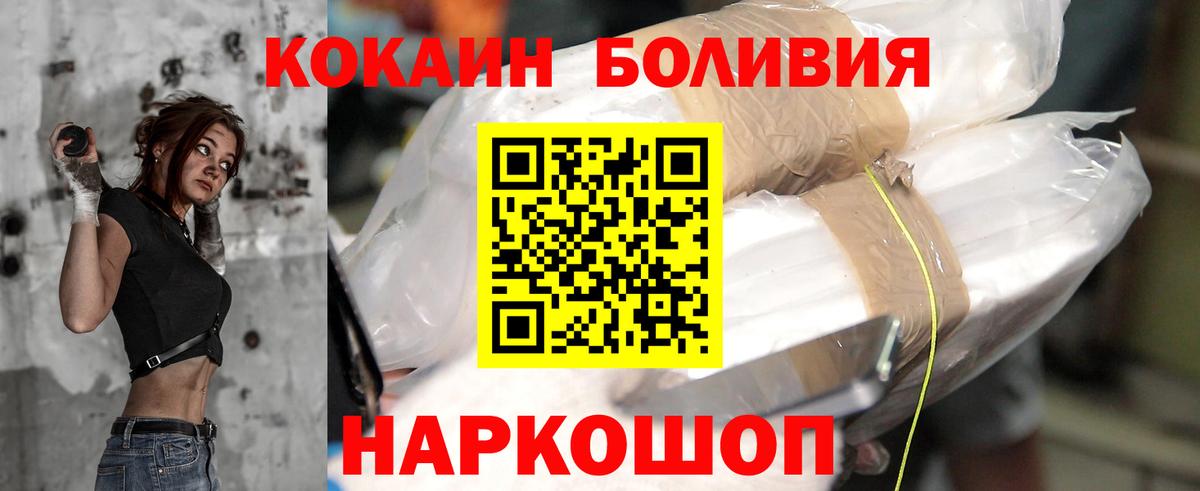 КОКАИН Перу  КОКАИН  Калининград  Вход с VPN  Cocaine 99% 
