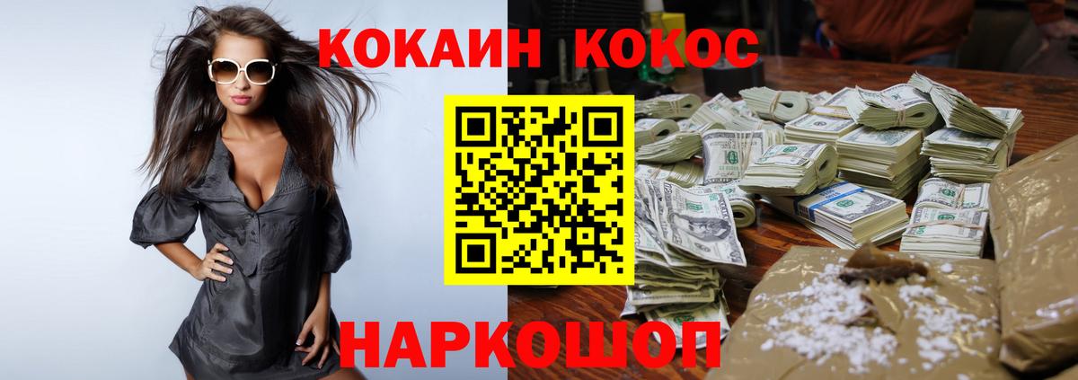 COCAIN 99% Калининград