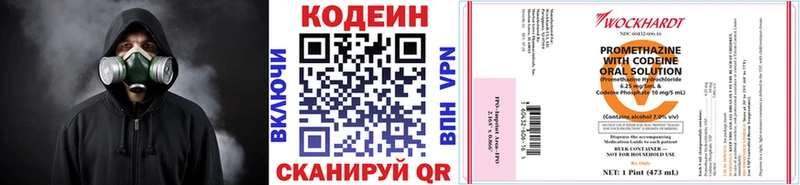 Кодеин напиток Lean (лин)  Калининград 