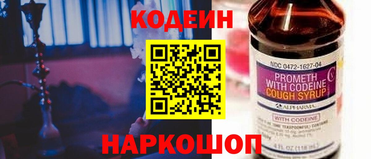 Калининград  Вход с VPN  АМФЕТАМИН кристаллы  МЕТАДОН  Гашиш  Мефедрон кристаллы  APVP СОЛЬ   Cocaine  Канабис 