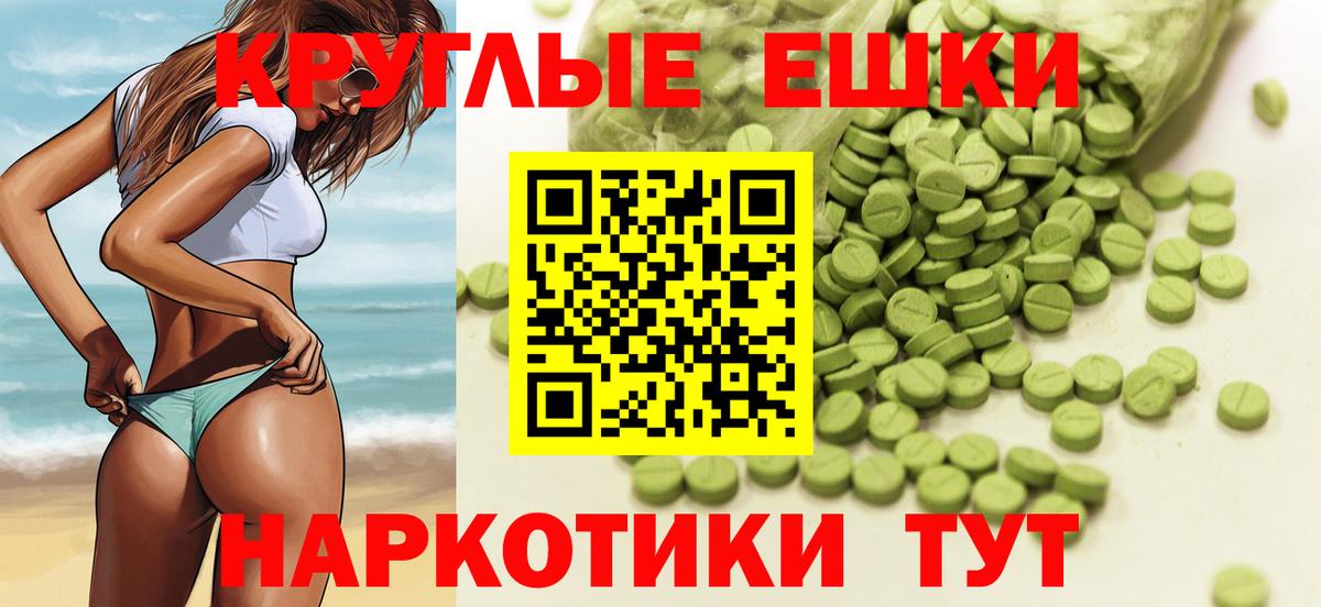 Ecstasy 300 mg Калининград