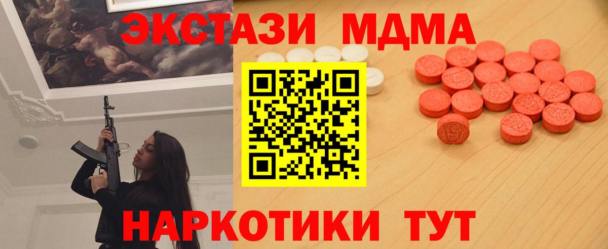ЭКСТАЗИ круглые  Вход с VPN  Экстази  ЭКСТАЗИ VHQ  hydra онион  Калининград 
