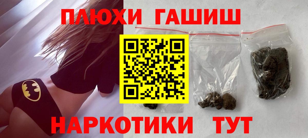 Калининград  Гашиш Premium  Вход с VPN  ГАШИШ VHQ 