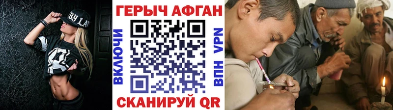 ГЕРОИН афганец  darknet наркотические препараты  Калининград 