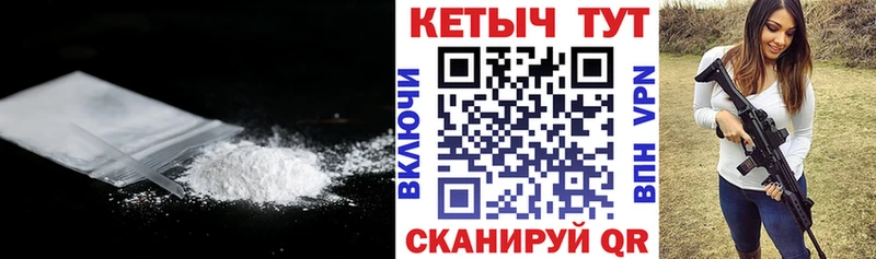 Кетамин VHQ  наркота  Калининград 