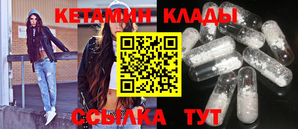КЕТАМИН VHQ Калининград
