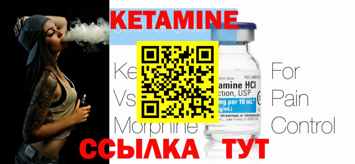 КЕТАМИН VHQ  КЕТАМИН ketamine  Калининград  Вход с VPN 