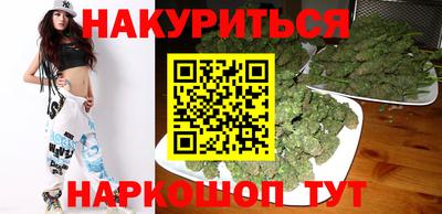 каннабис Краснодар