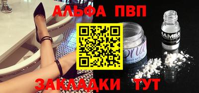apvp Краснознаменск