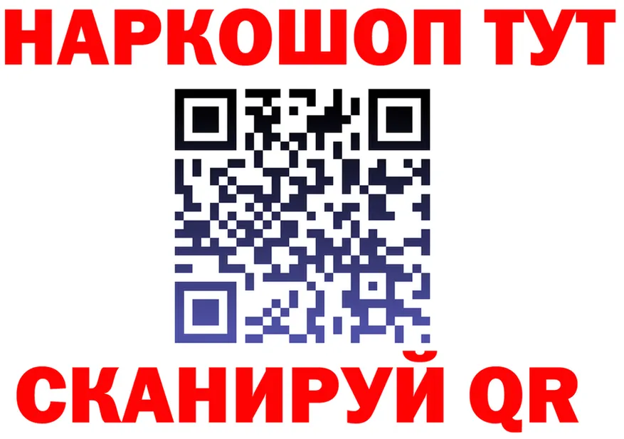 Героин VHQ зеркало darknet OMG Калининград