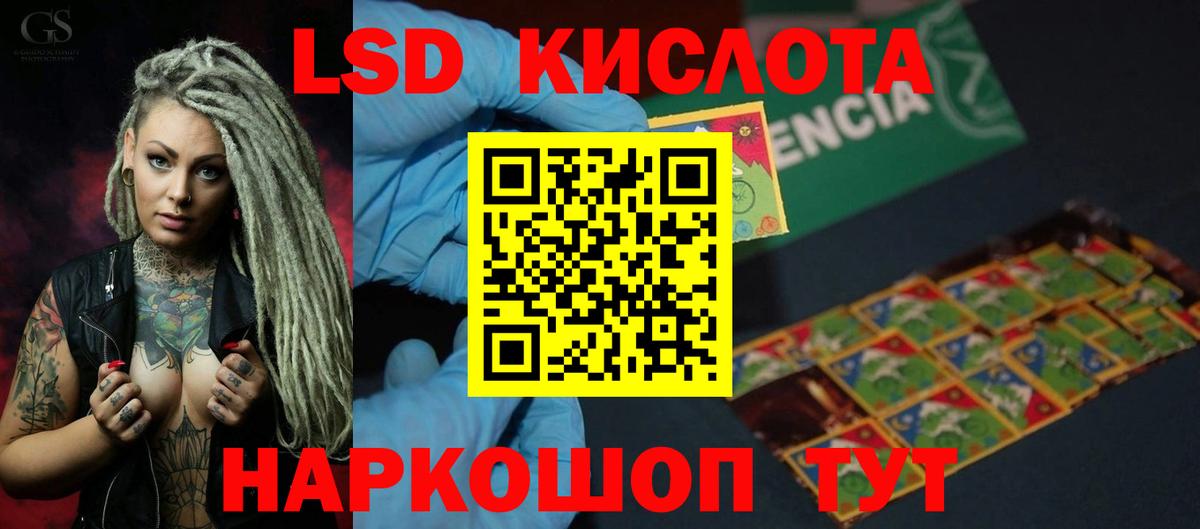 ЛСД экстази ecstasy  LSD-25 экстази кислота  LSD-25 экстази  Вход с VPN  Калининград 