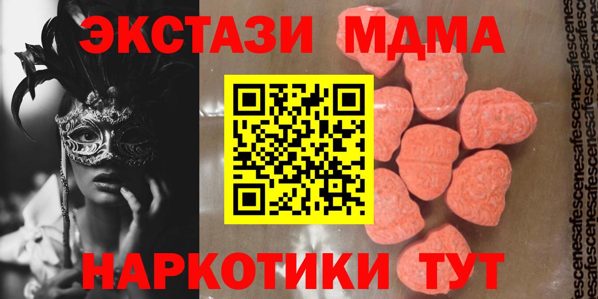 MDMA Molly Калининград