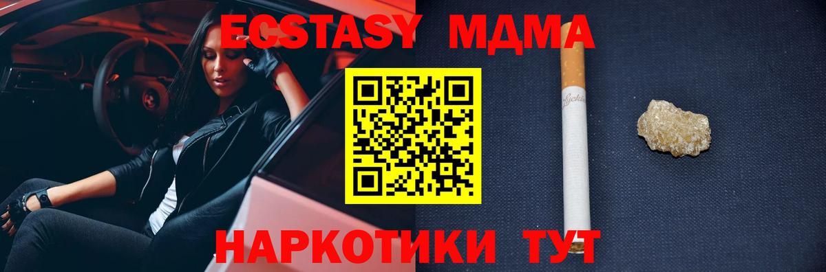 MDMA  MDMA crystal  Вход с VPN  Калининград  MDMA молли 