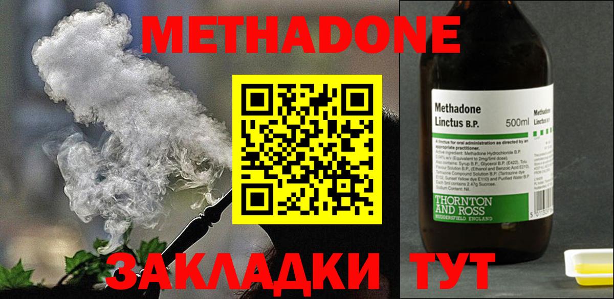 дарк нет как зайти  hydra ссылка  Калининград  Вход с VPN  Метадон methadone  МЕТАДОН кристалл 