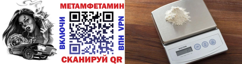 МЕТАМФЕТАМИН Methamphetamine  darknet состав  Калининград  закладки 
