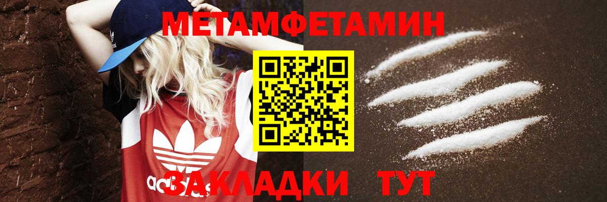 Первитин винт Калининград