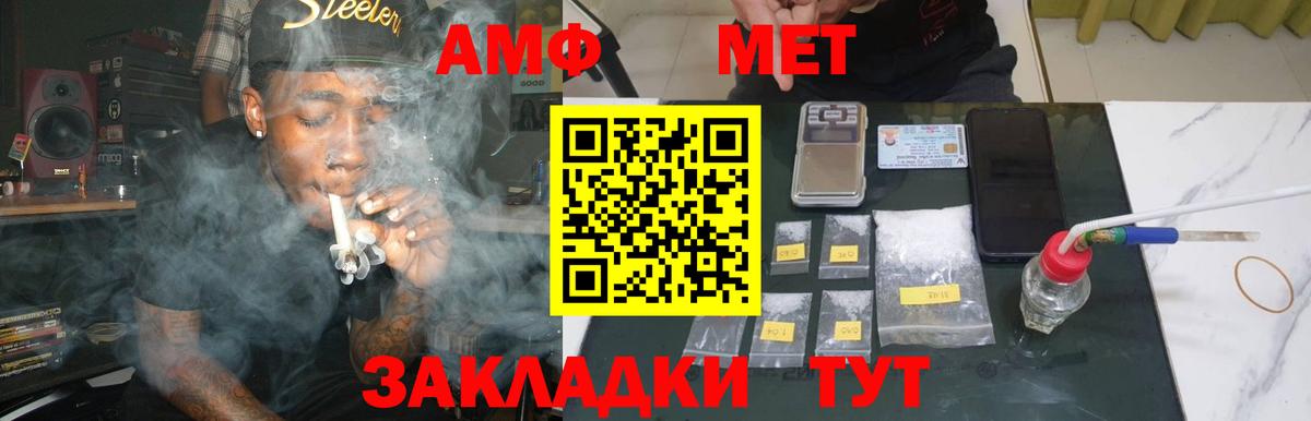 Калининград  Метамфетамин  Вход с VPN  Первитин мет  Первитин мет 