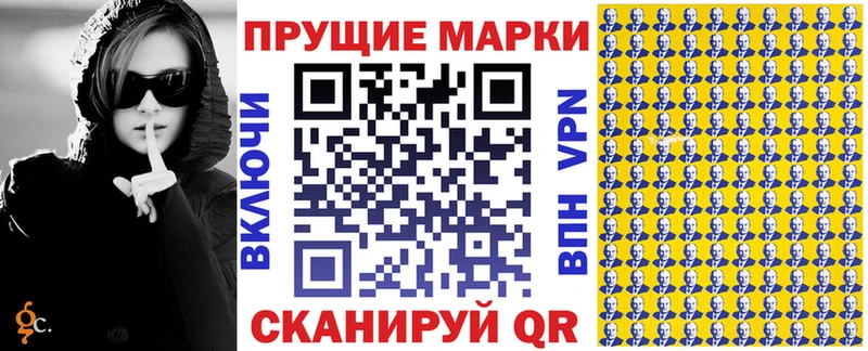 Марки N-bome 1,5мг  где продают наркотики  hydra онион  Калининград 