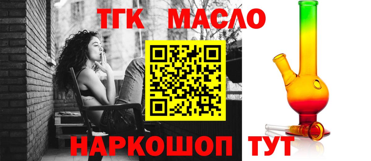 Дистиллят ТГК гашишное масло  Вход с VPN  сколько стоит  ТГК Wax  Калининград 